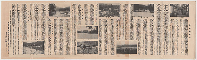 沿線御案内：昭和３年１１月～昭和４年４月頃