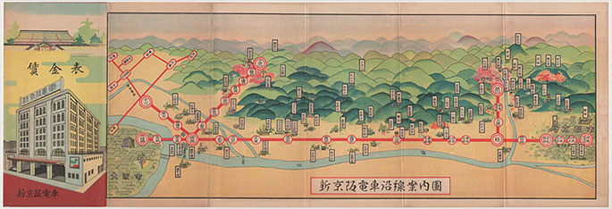 賃金表：昭和３年１１月頃～昭和４年２月頃