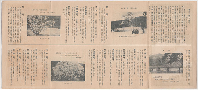 春をたずねて：昭和４年春