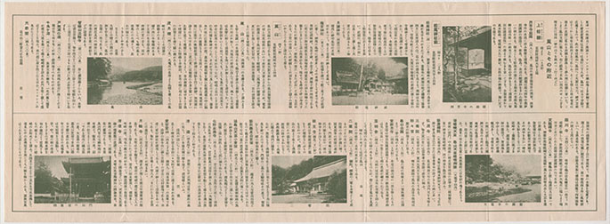 沿線御案内：昭和３年１１月～昭和４年４月頃