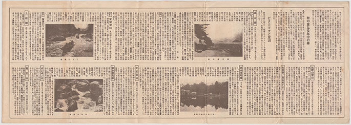 秋の訪づれ：昭和４年秋